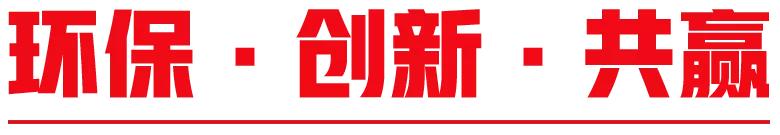 2020全国高品质建筑装饰基材品牌与技术交流大会