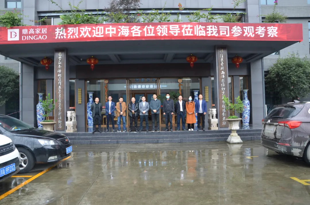 鼎高家居迎多家地产商考察，未来将一如既往地坚持拎包事业的发展