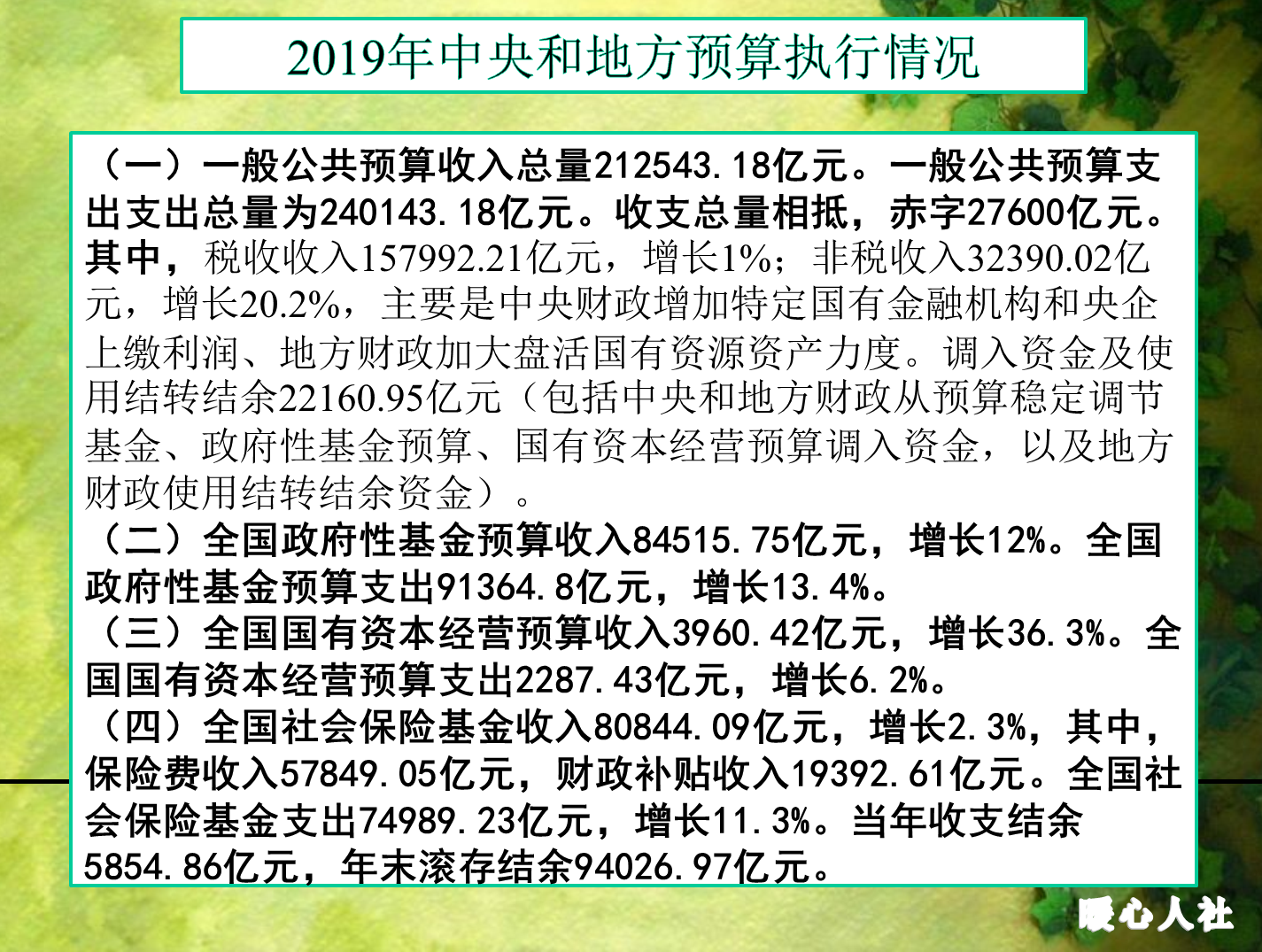 有的退休人员养老金很高，每年养老金调整也要