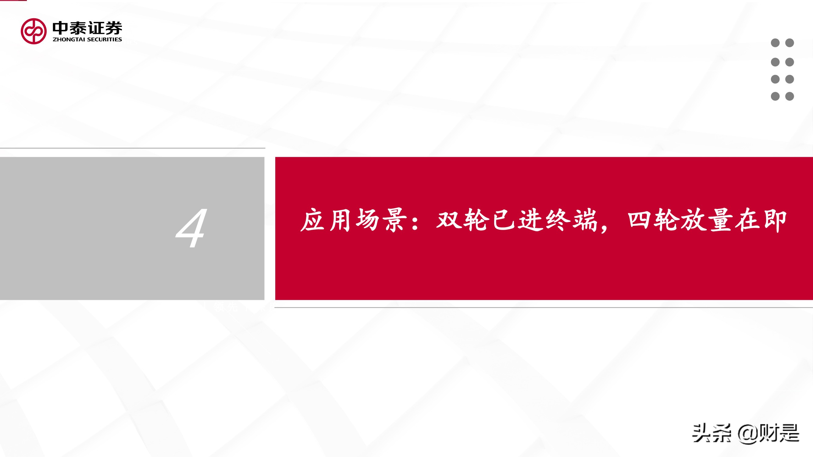 磷酸锰铁锂专题研究报告：大规模商业化应用在即，关注增量供应链