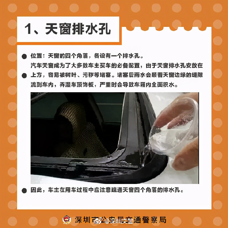 關于汽車的排水問題，你知道多少呢？