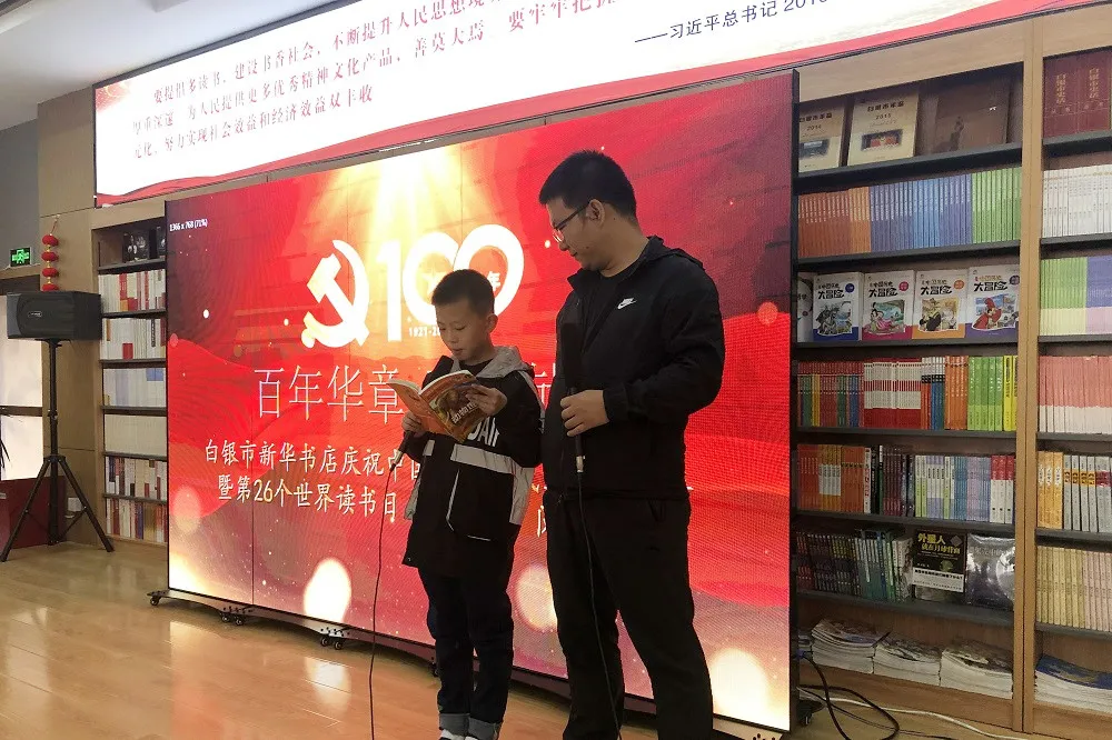 【颂百年风华 传红色基因】白银市“阅读伴成长·书香润铜城”第二期亲子阅读活动在市新华书店举行