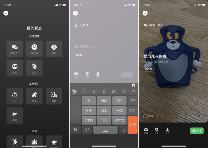微信8.0更新：表情可炸群，新增状态栏，浮窗不再「狗皮膏药」