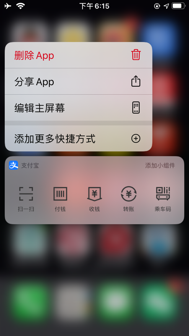 被iPhone削掉的三维 Touch， 方向错了吗