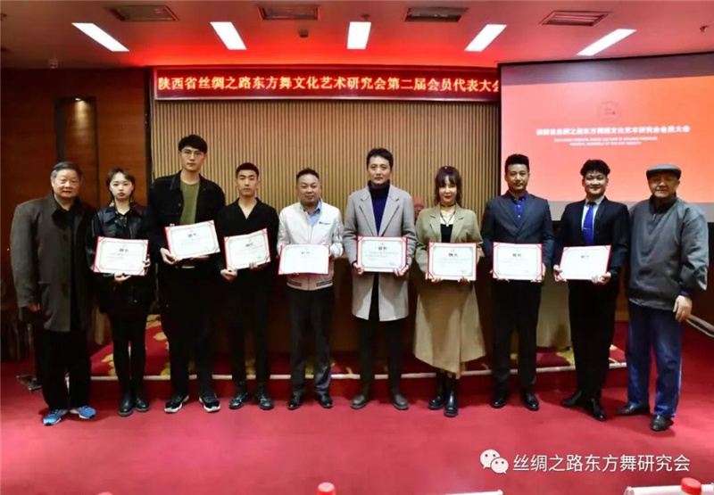 省絲綢之路東方舞文化藝術研究會第二屆會員代表大會召開