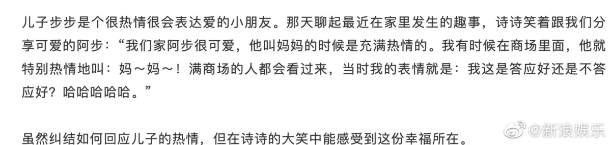 “他大我17岁离过婚，我们的儿子性格很热情”：刘诗诗活得通透