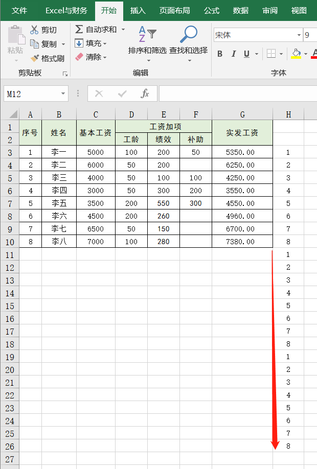 26個Excel表格基本操作技巧，方便實用，效率翻倍