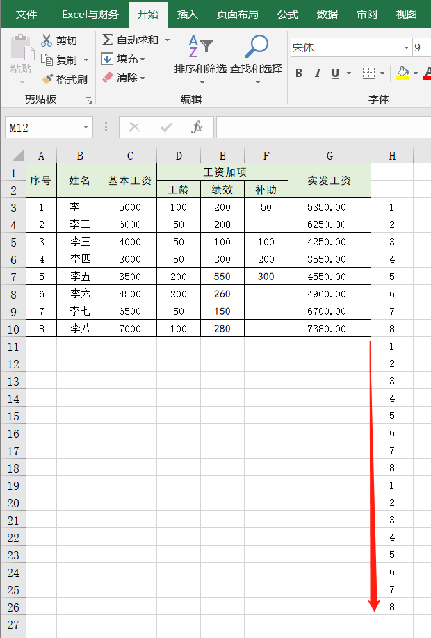 26个Excel表格基本操作技巧，方便实用，效率翻倍