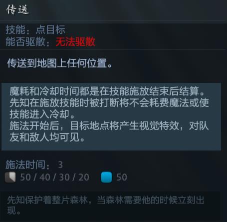 Dota2当前版本最火3号位——排名局先知进阶