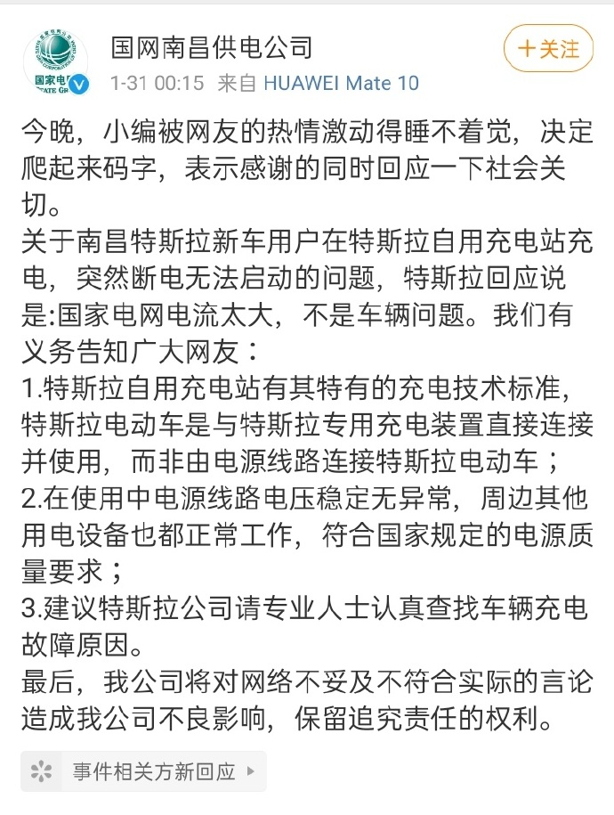 Tesla gives trouble, the electrified wire netting that swing boiler is hit by firm face! Mobile phone of netizen comment SamSung breathes out continuously adept