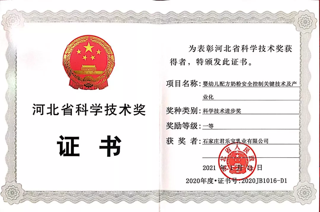 Junlebao milk powder What is the growth of "banyan tree"? iMedia