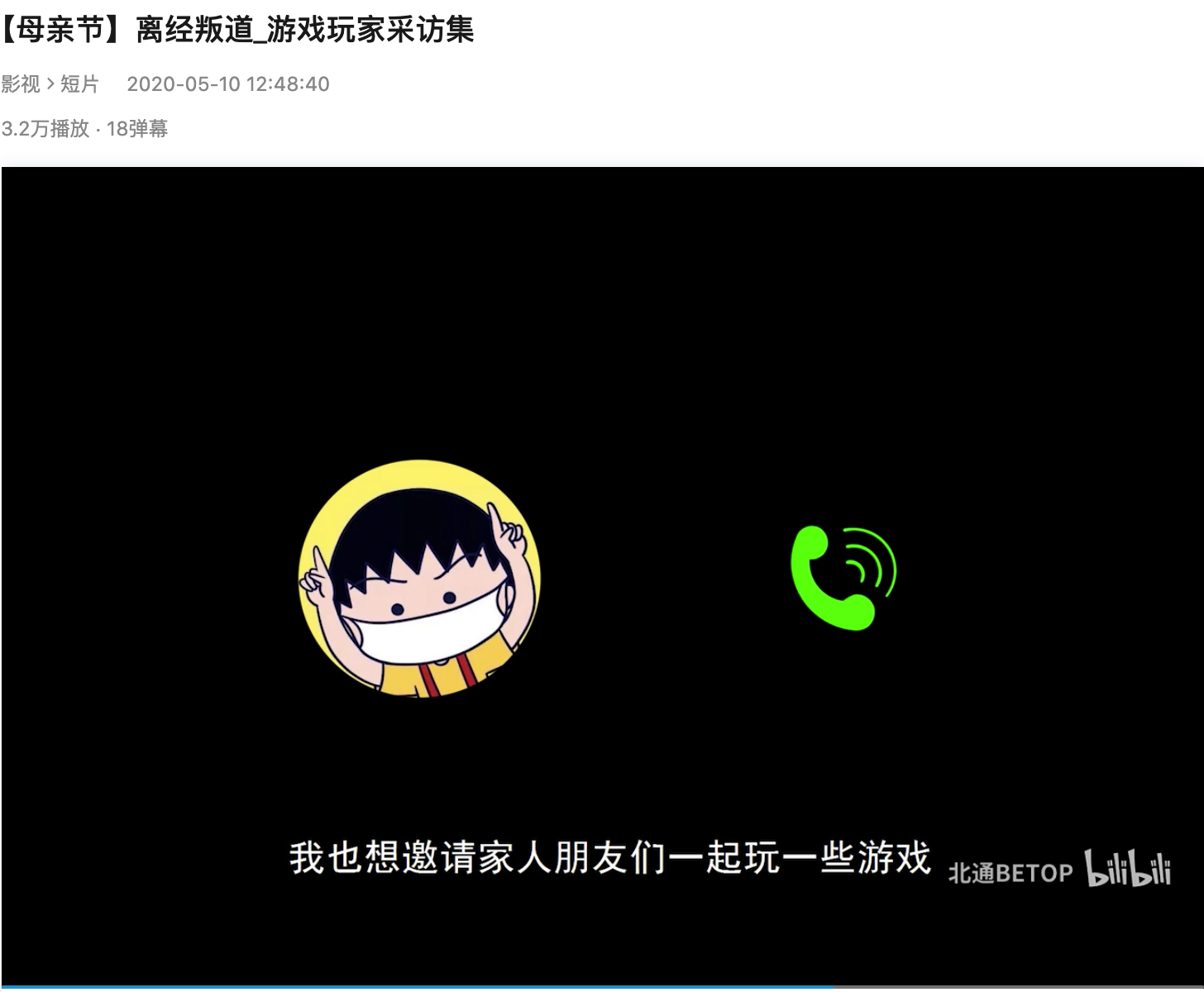 母亲节特别对话：孩子的梦想是打游戏，到底该