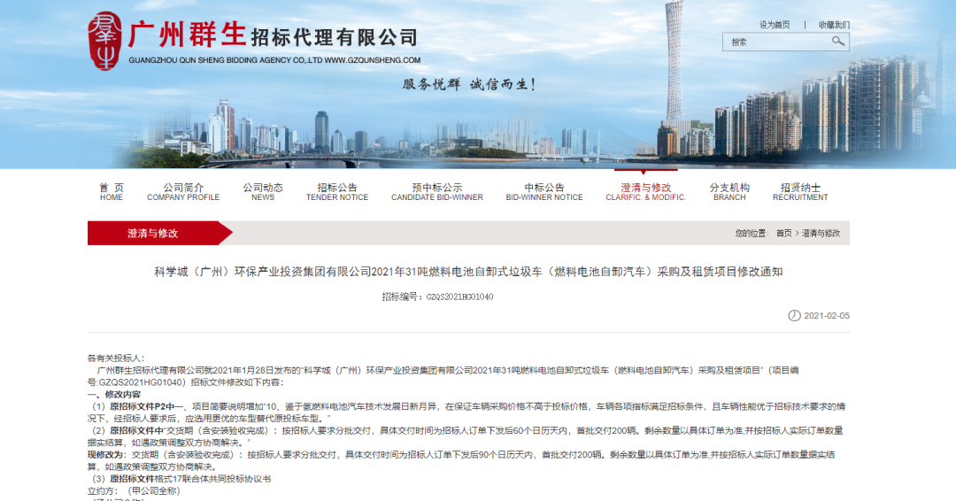二次流标！广州4.5亿500辆氢电泥头车招个标咋就这么难？