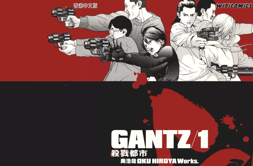 杀戮都市gantz 奥浩哉 1 37完结 资讯咖