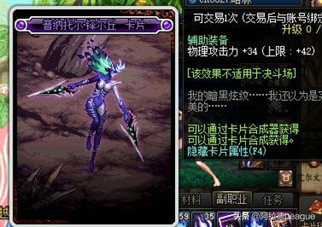 DNF性价比非常高的附魔卡片，用来给小号过渡非常合适