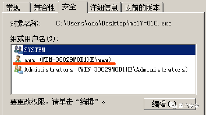 Windows上机取证检查