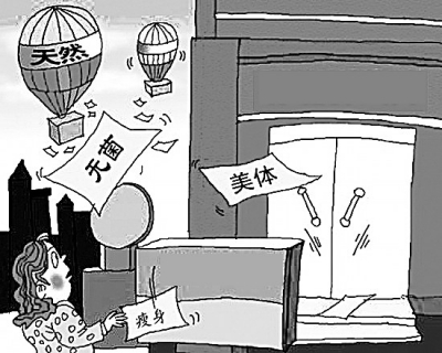 垃圾商品是这样卖掉的