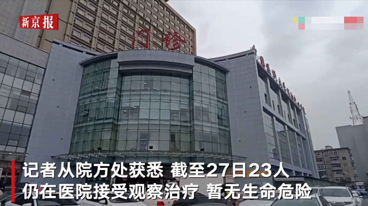 辽宁辽阳一企业因限电发生煤气泄漏23人中毒 医院：仍在观察治疗，无生命危险