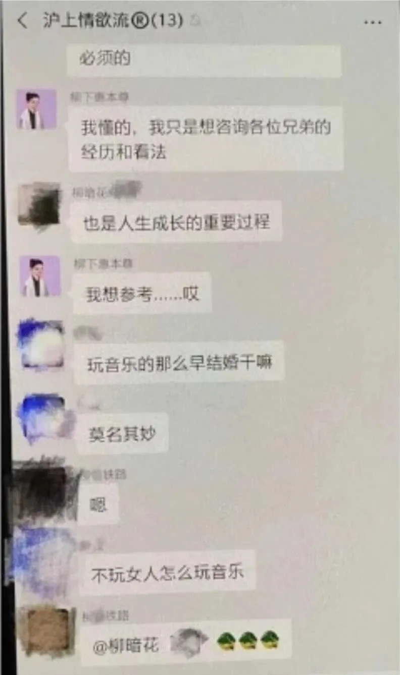 看了霍尊的聊天记录：真真是好恶心一人