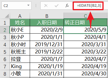 Excel中计算日期需求多，教你3个日期函数，超好用