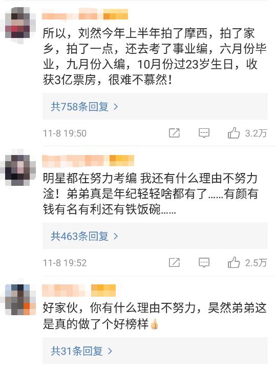 As a top-notch but still yearning for the system, Liu Haoran succeeded ...