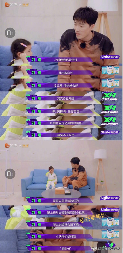 为苏炳添加油的刘翔，值得做我们崇拜一生的偶像