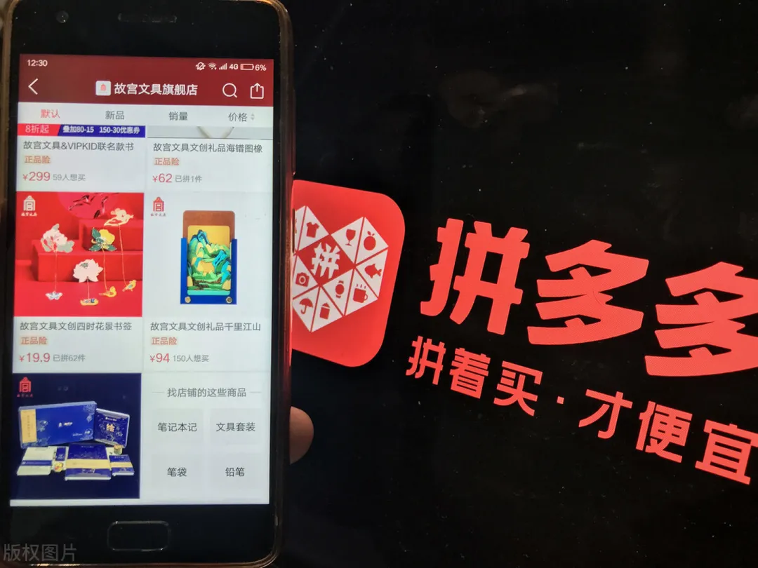 拼多多搜索&场景推广玩法，有这一篇就够了
