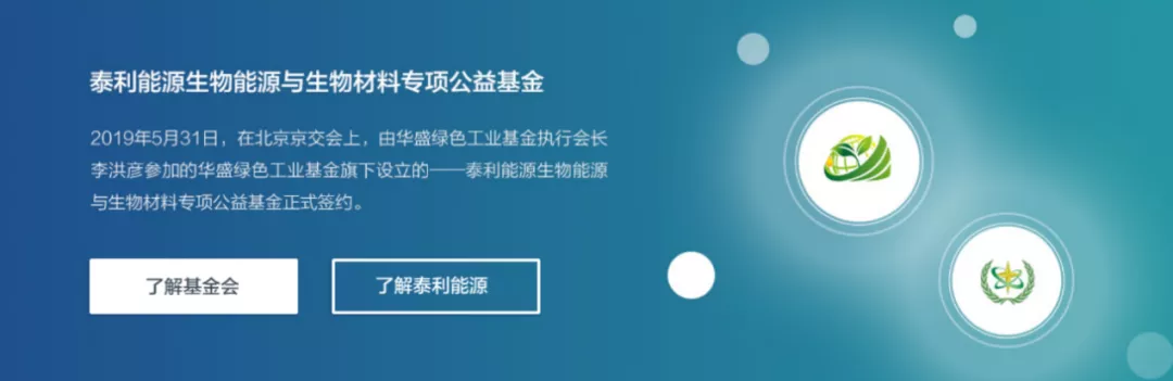 华盛绿色工业基金会涉传被查,CECBC区块链专委会建议资金“上链”