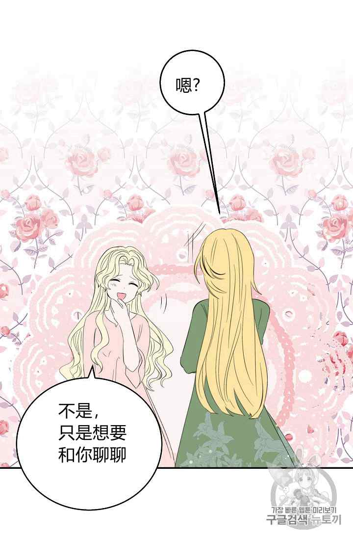 漫画：韩漫-某勇者的前女友 14