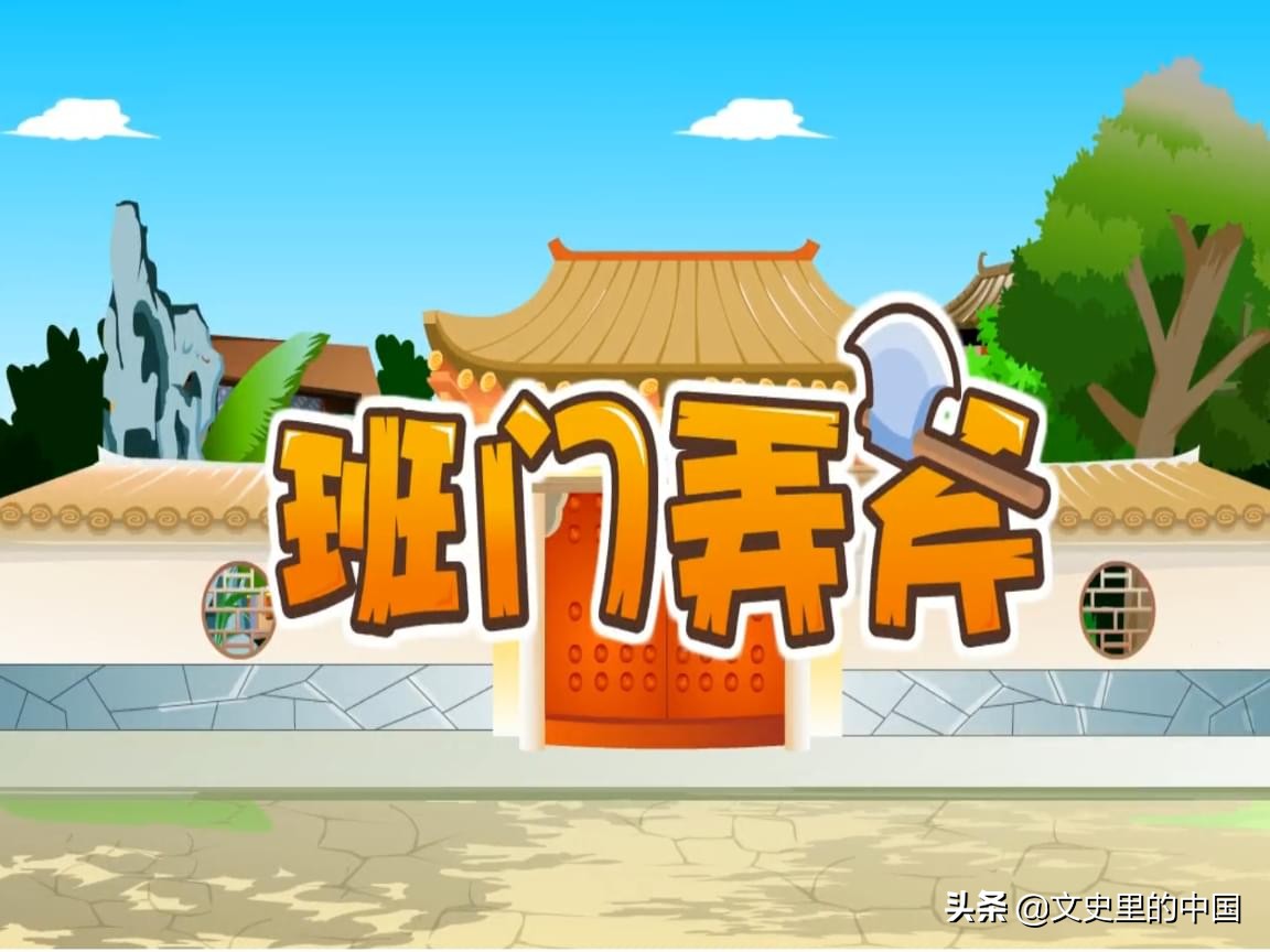 The History In The Chinese Idiom Class Men Get Axe In The Chinese Idiom INEWS