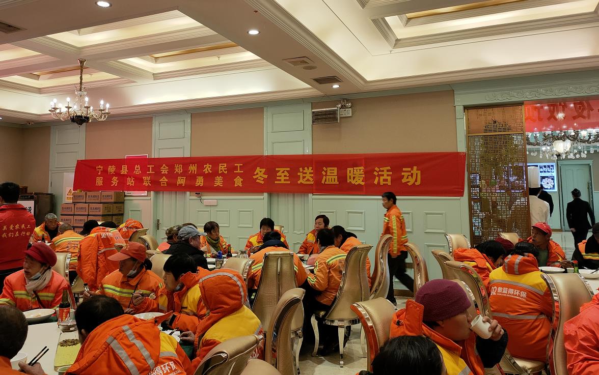 宁陵总工会郑州农民工服务站开展冬至送温暖、情系农民工活动