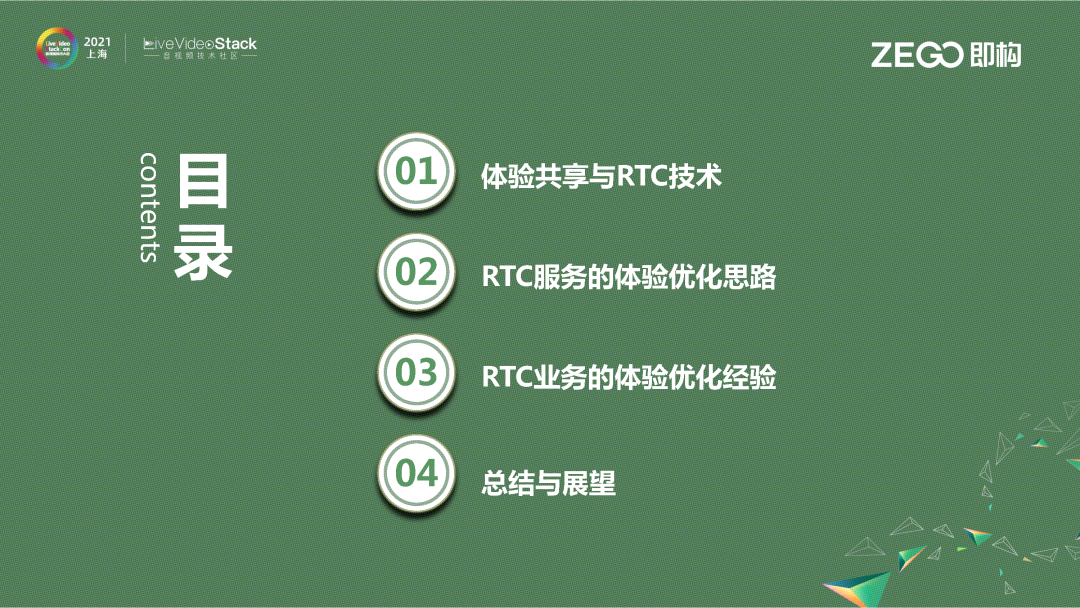 体验共享——技术实现瓶颈与突破