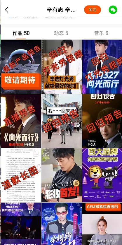 网红主播辛巴高调回归就割了20多亿元“韭菜”，网友：互联网真没记忆了？
