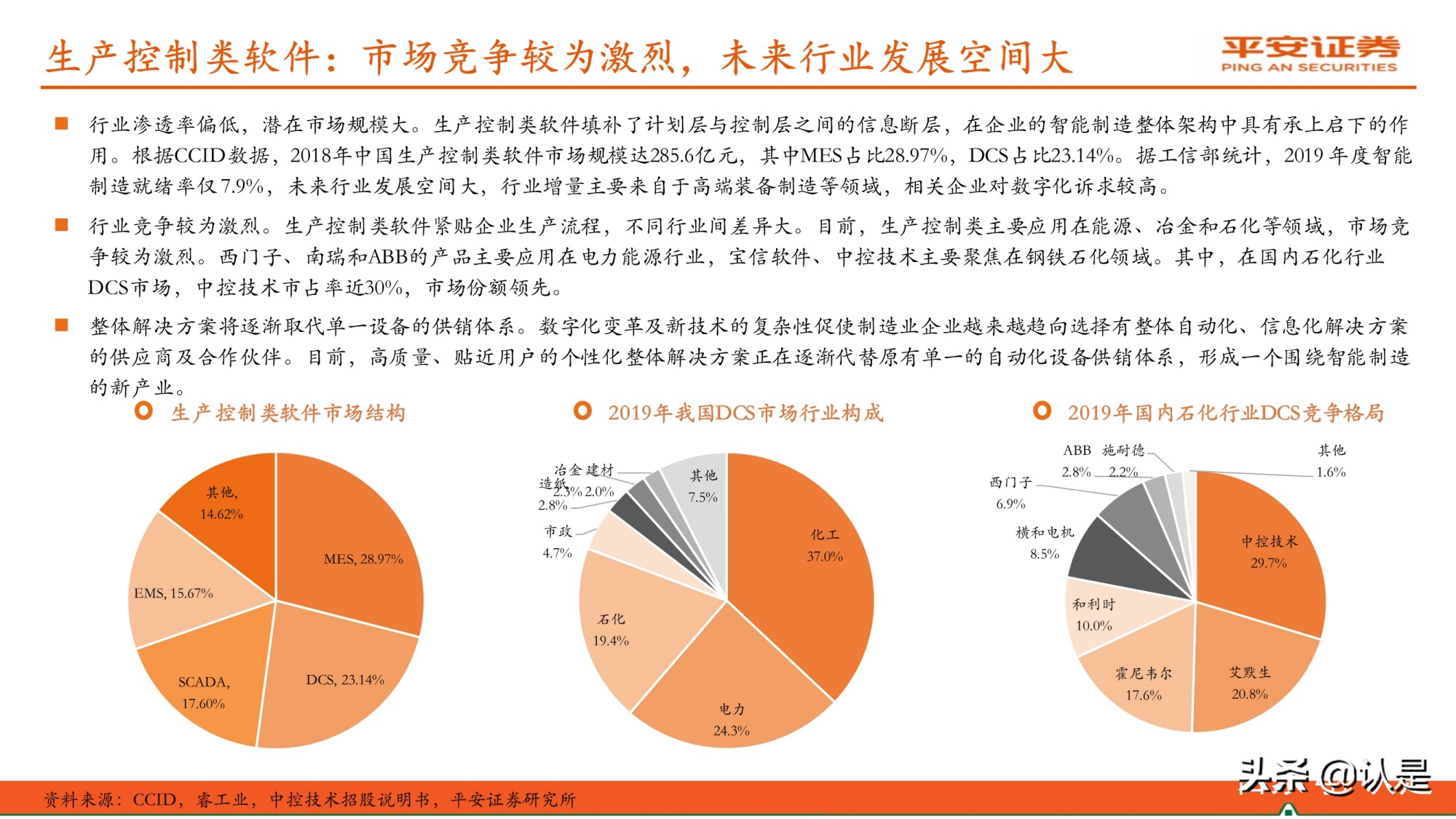 计算机行业研究与中期策略报告：安全护航、工具赋能、融合应用