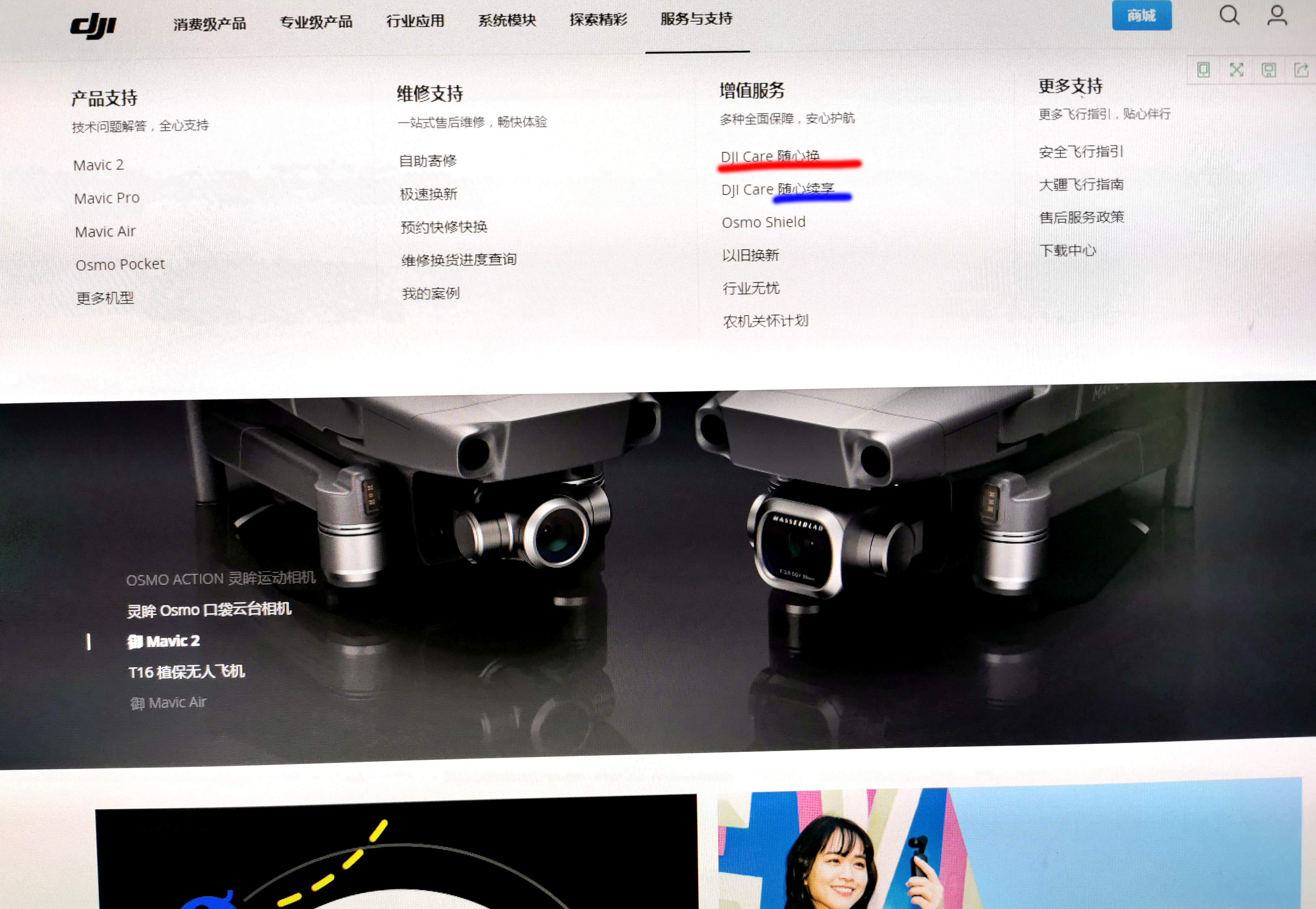 玩大疆無人機購買DJI CARE 隨心換安心飛行的必要性和激活教程