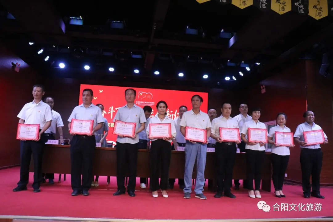 奮斗百年路 啟航新征程 合陽(yáng)縣文化和旅游局黨委 召開(kāi)慶祝中國(guó)共產(chǎn)黨成立100周年“七一”表彰大會(huì)