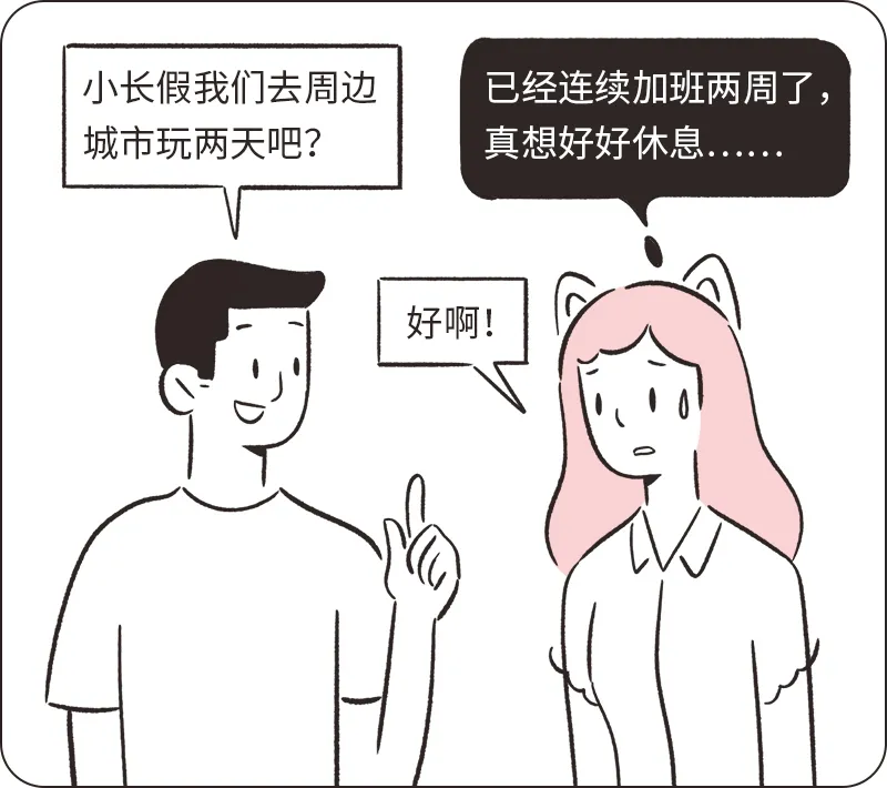 很多人不知道,越討好人際關系會越差|低自尊者為何不討人喜歡?
