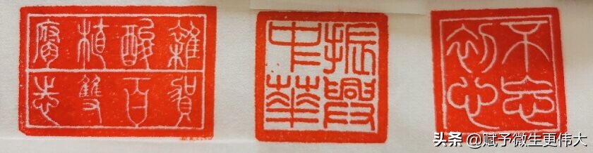 孺子牛——3枚贺《腐植酸》杂志200期篆刻作品题