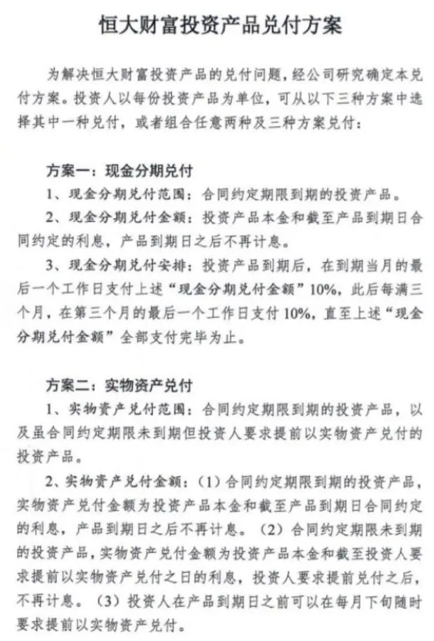 恒大年内还有2400亿债务到期,下游供应商何时才能拿回钱?
