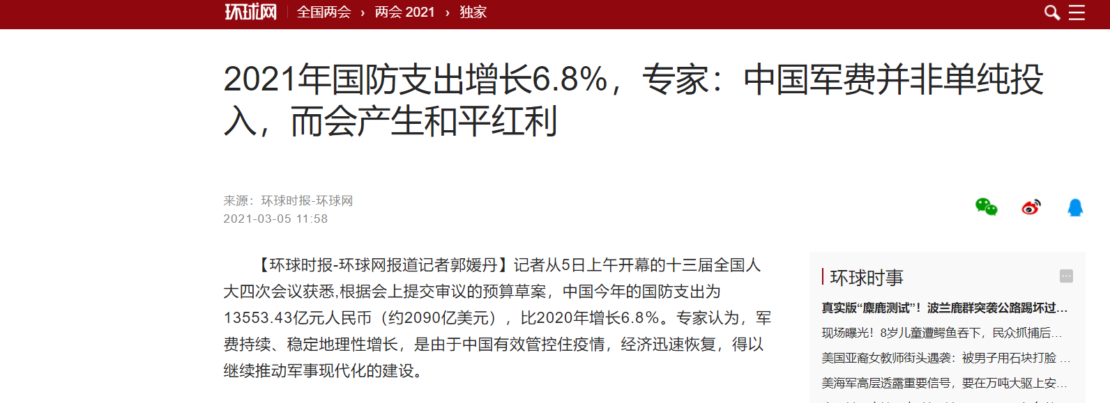 �����ҹ����ѳ�2000����Ԫ���Ⱦ�����ڶ�������֮�Ʋ����赲