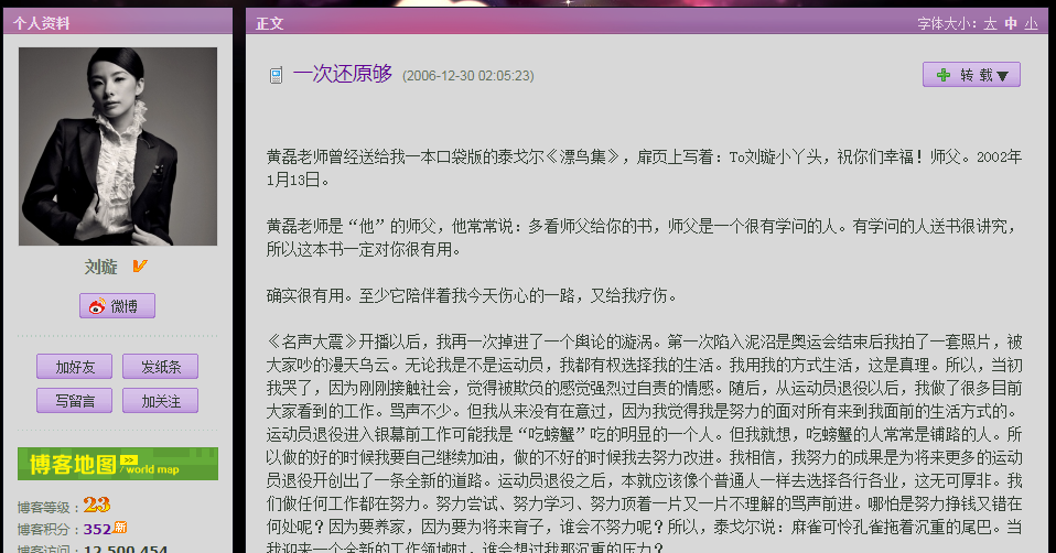 5岁学体操，21岁奥运夺金，22岁退役，体操皇后刘璇如今怎样了？