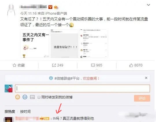 网曝关晓彤鹿晗结婚？这一对真爱cp也太甜了吧！网友：热搜惹的祸
