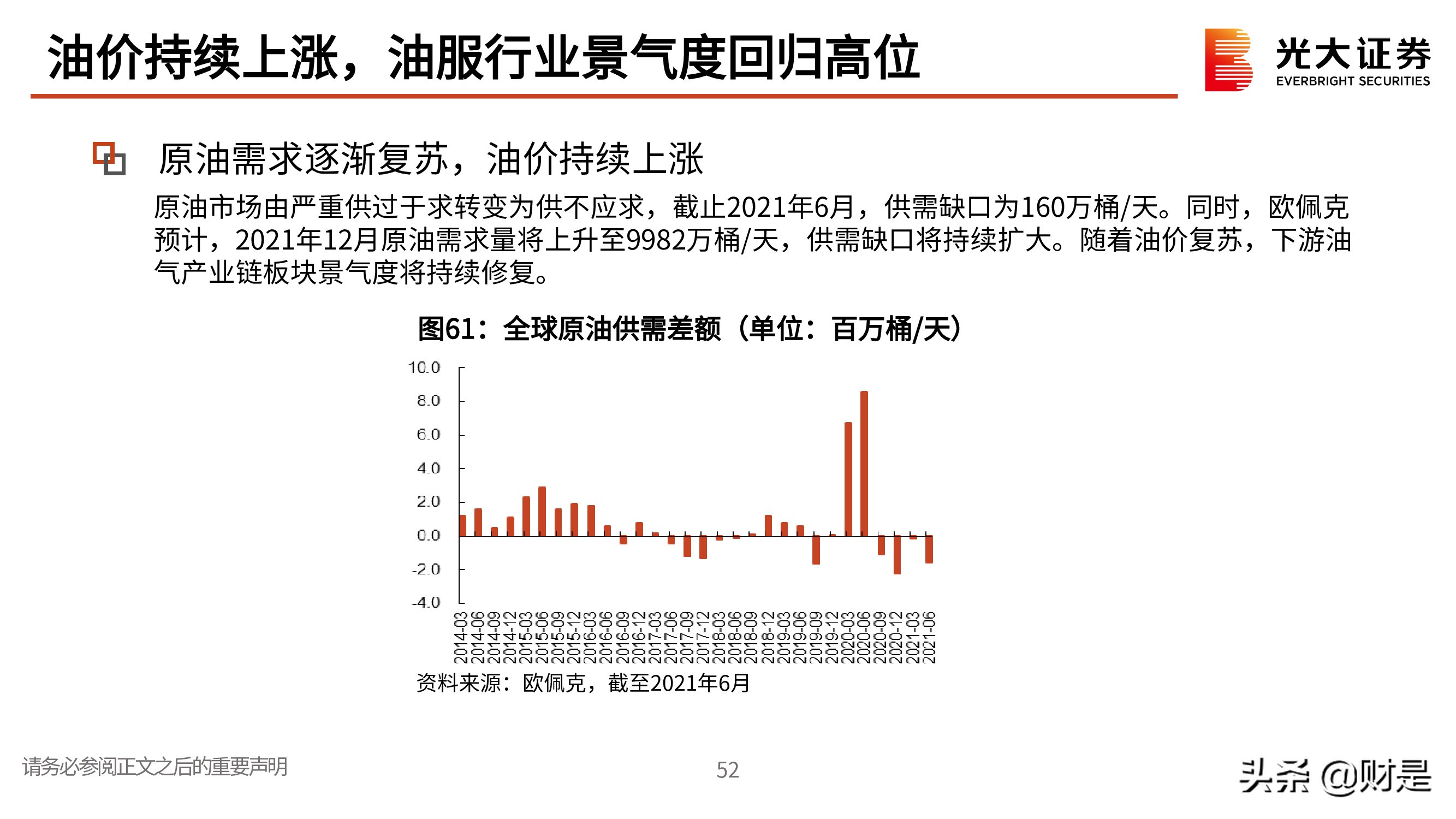 机械行业研究与投资策略：聚焦优质赛道，寻找双击机会
