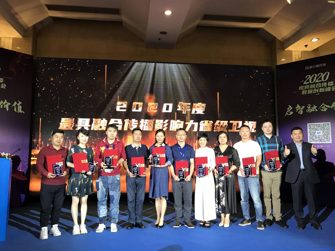 美兰德峰会大咖云集融合论道，探索后疫情时代突破之道