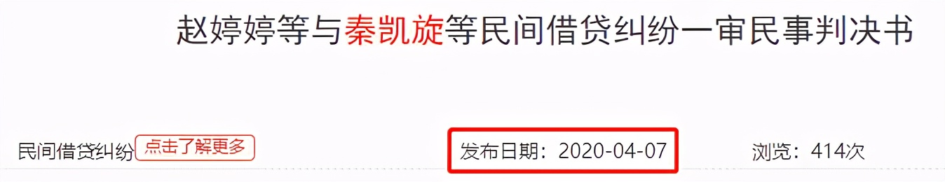 秦霄贤富二代人设翻车？网曝其母不还钱被银行告，欠款没他跑车贵