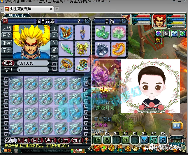 梦幻西游：文哥回家！手握21个戒指的“封生死封乾坤”战为珍宝阁