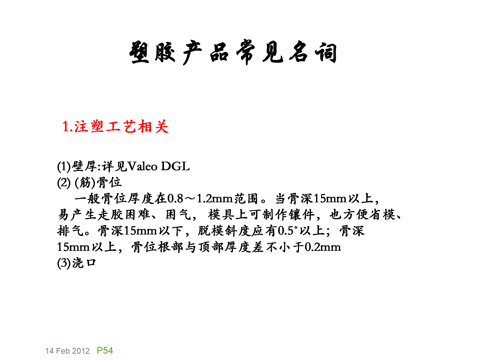 模具基础知识，模具的演化史，模具最早出现在什么年代？