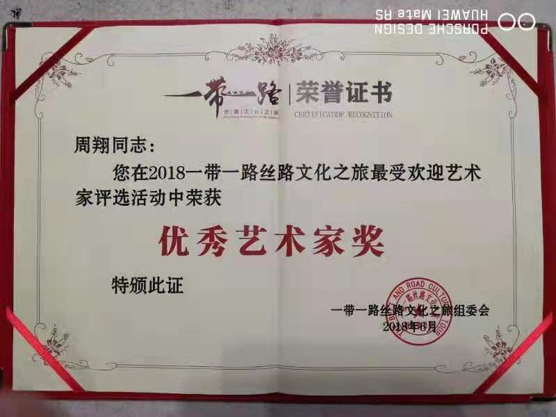 翰墨飘香颂党恩 深情缅怀毛泽东一一艺术家纪念毛主席逝世45周年