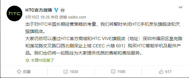 HTC气数已尽？但其他品牌做到以史为鉴太难