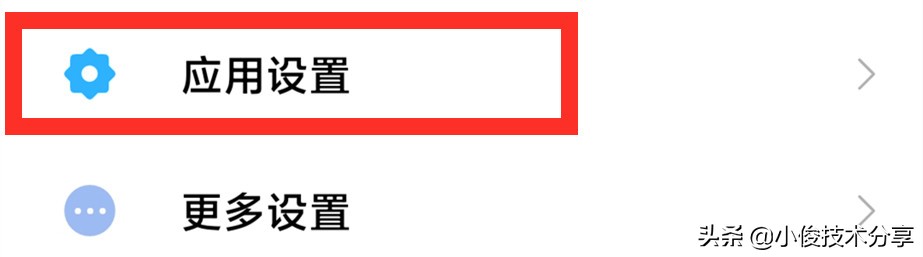 小米手機(jī)有效解決發(fā)熱發(fā)燙、耗電快的3個方法，紅米手機(jī)通用